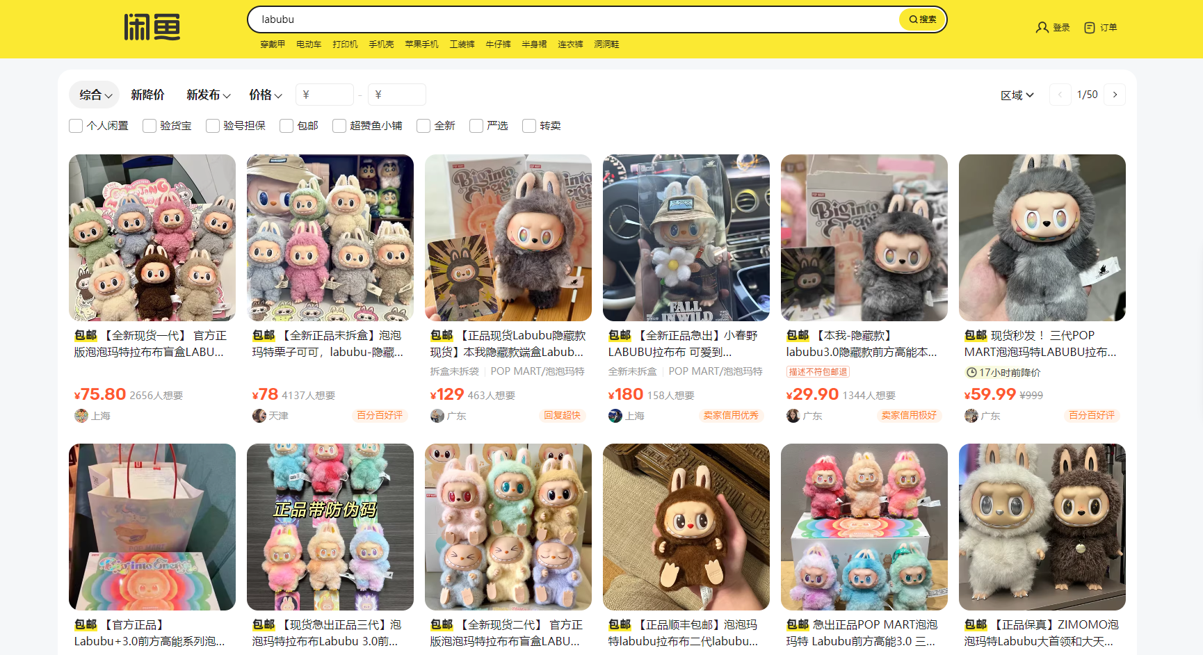 Xianyu screenshot